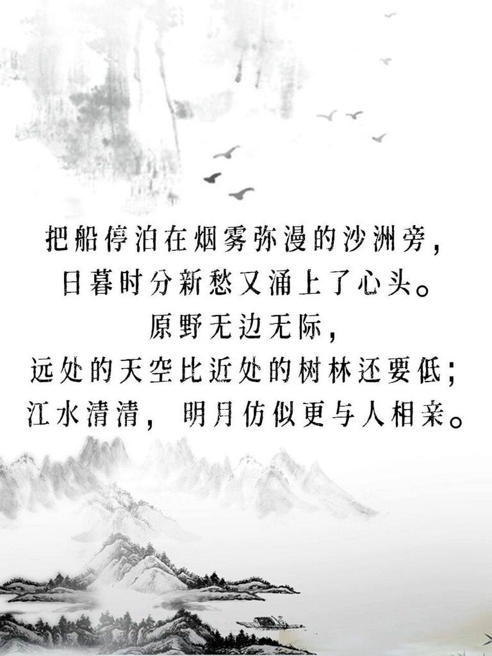 国学经典启蒙古诗翻译《宿建德江》 宿建德江唐61孟浩然移舟泊烟渚