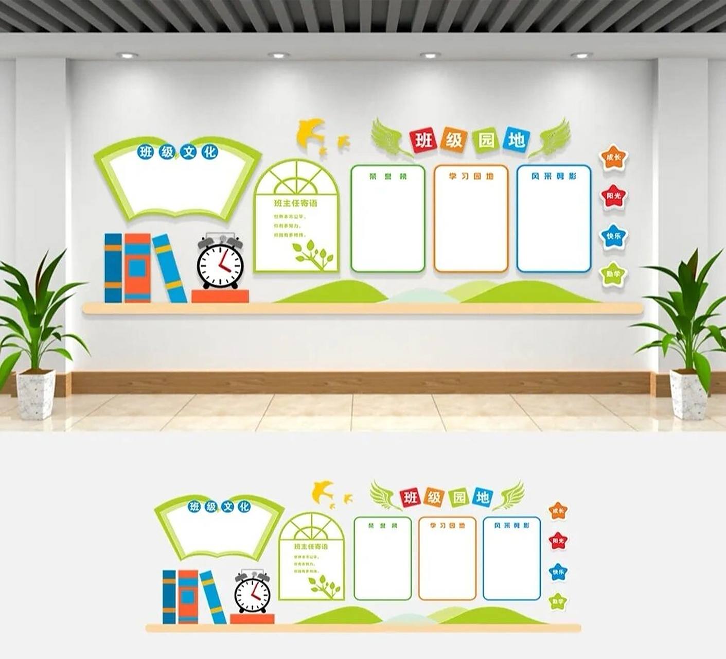 幼儿园小学校园文化墙设计多套素材
