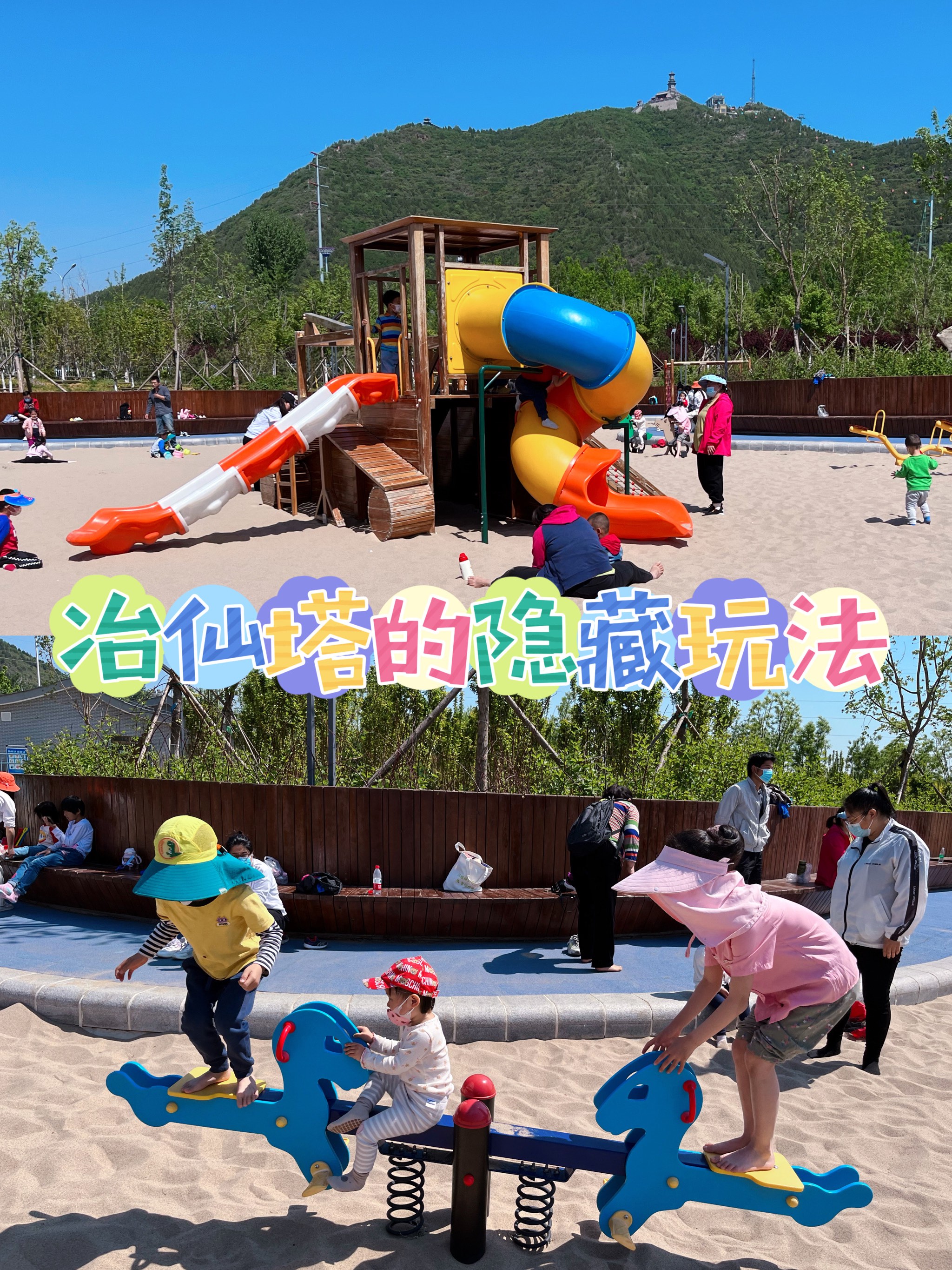 密云冶仙塔的隐藏玩法不要错过