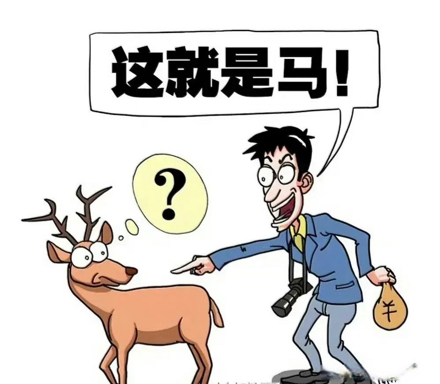 人性的丑陋之处,明明自己揣着私心,却苛求别人大度