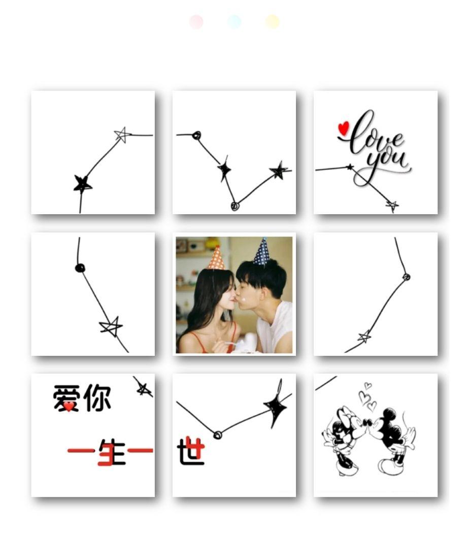 官宣结婚领证时发的朋友圈九宫格