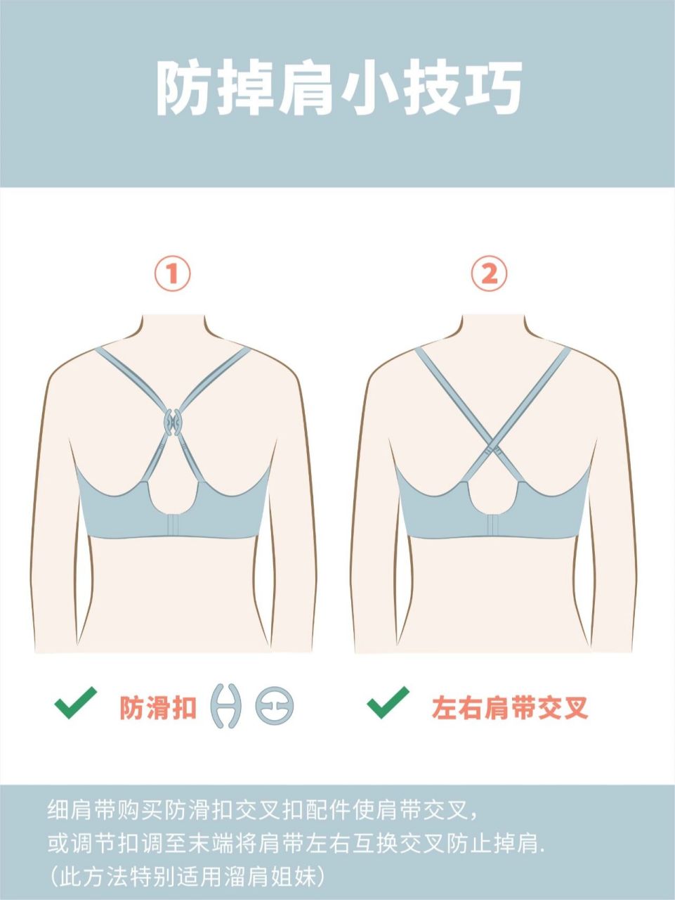 内衣肩带到底应该怎么调7171 内衣肩带怎么调?0808老滑.