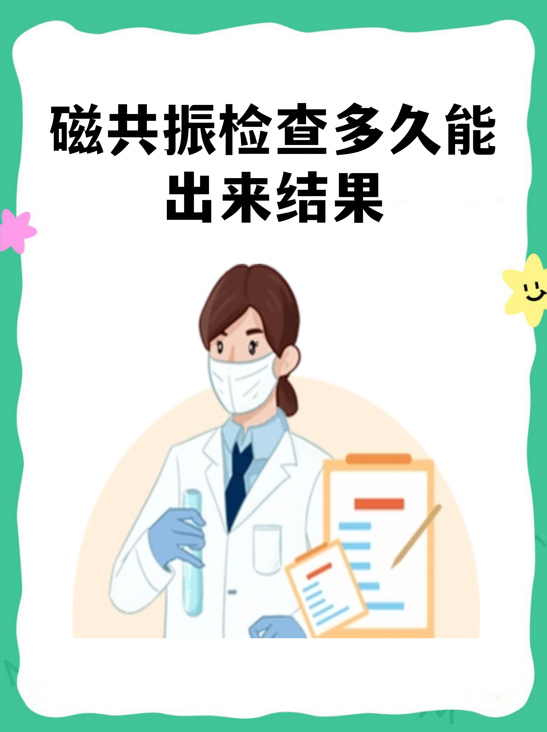 核磁加急-核磁加强需要多久 