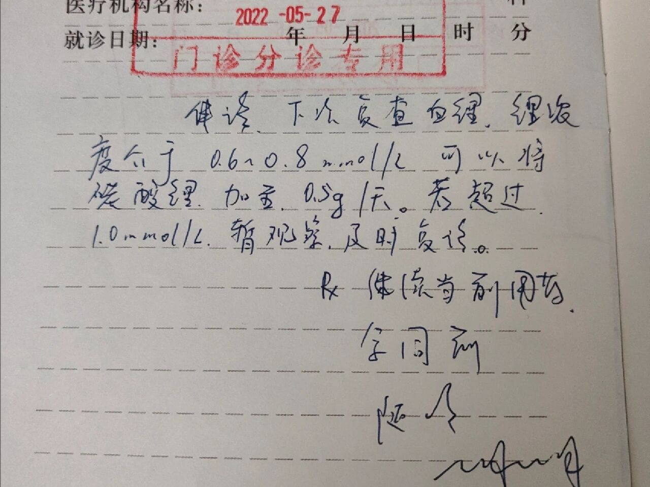 包含北京大学第六医院医院陪护就诊的全程安排的词条