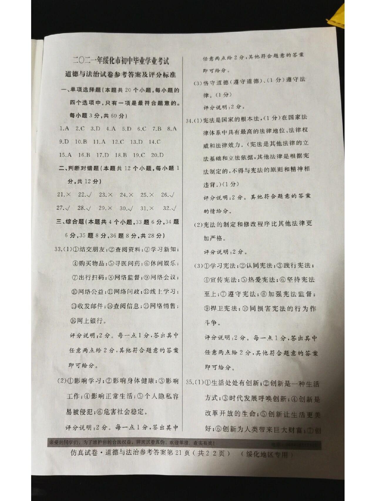 2021中考政治热门题型(2021年中考政治热门话题)