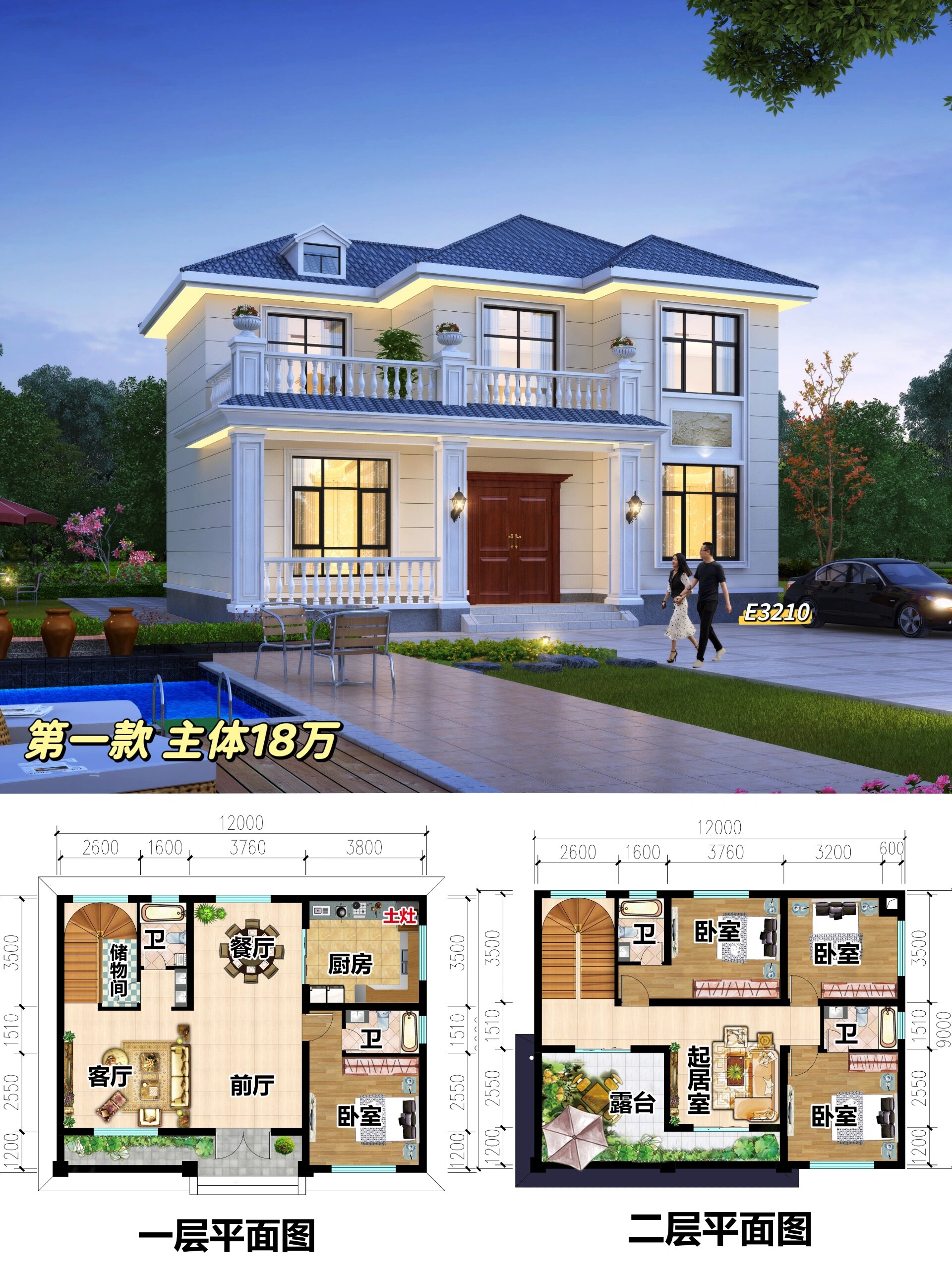 五款二层建房图纸,你喜欢哪款?
