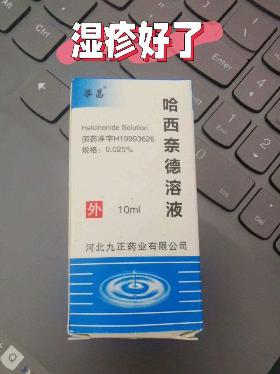 之前在北京自己买的同一个名字不同样的用了没