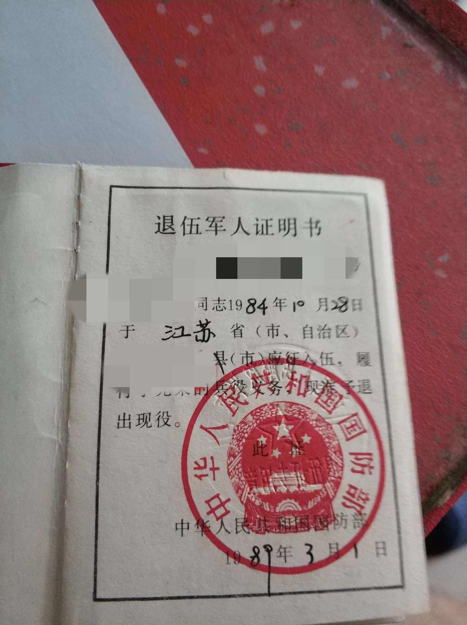 退伍军龄社保视同缴费