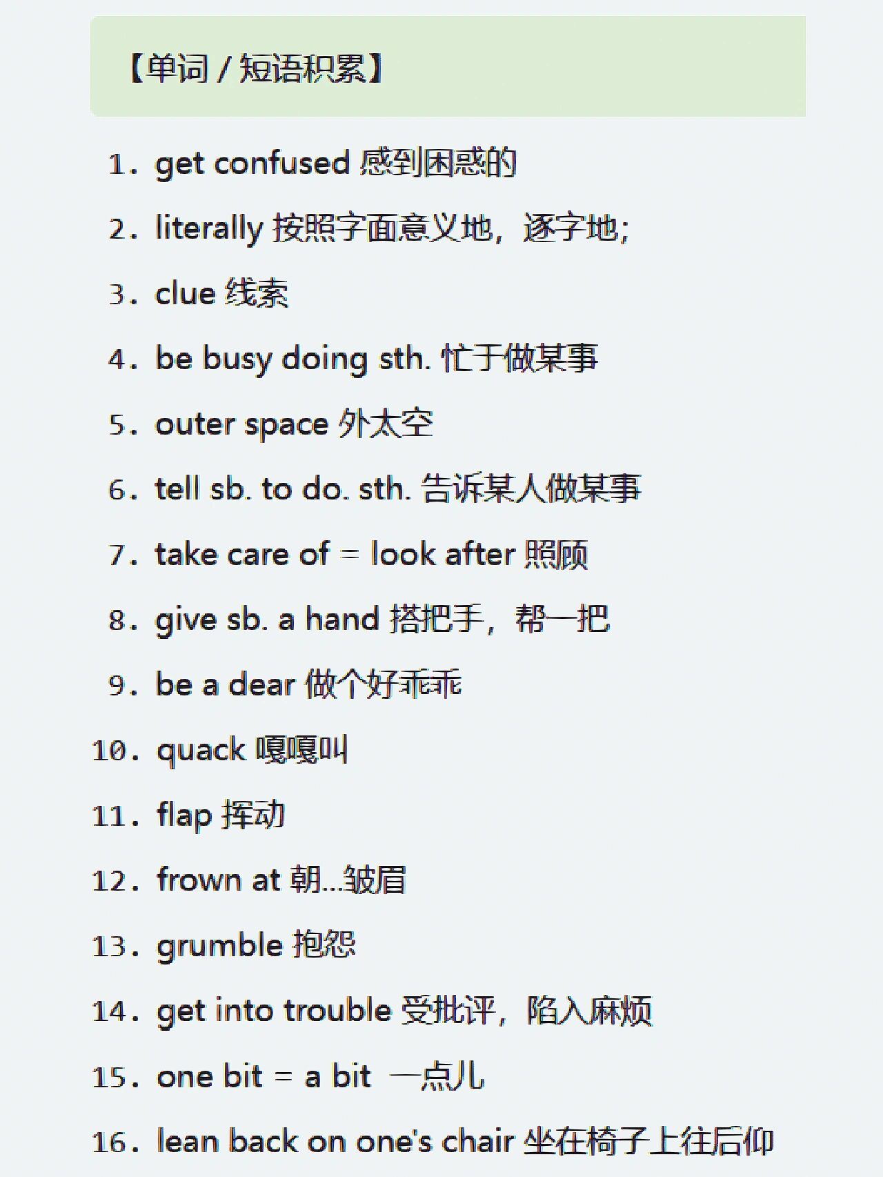 典范英语 7—oh, otto