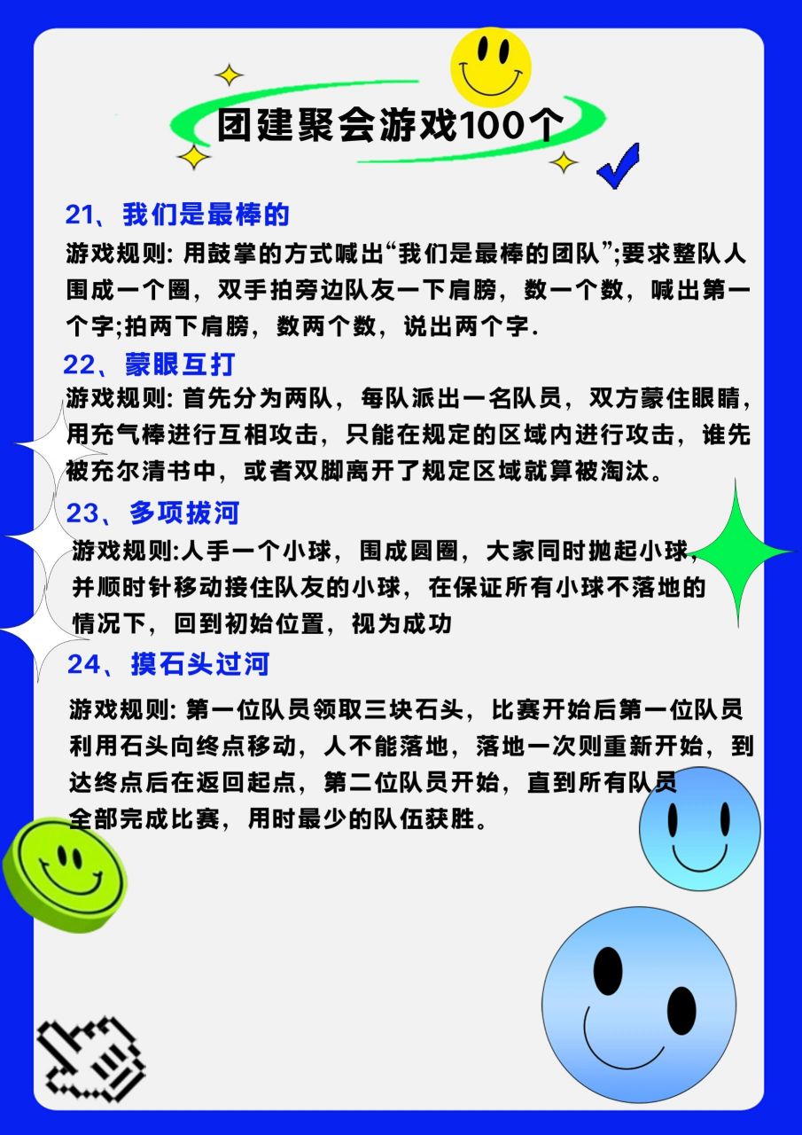 二人室内游戏100个图片