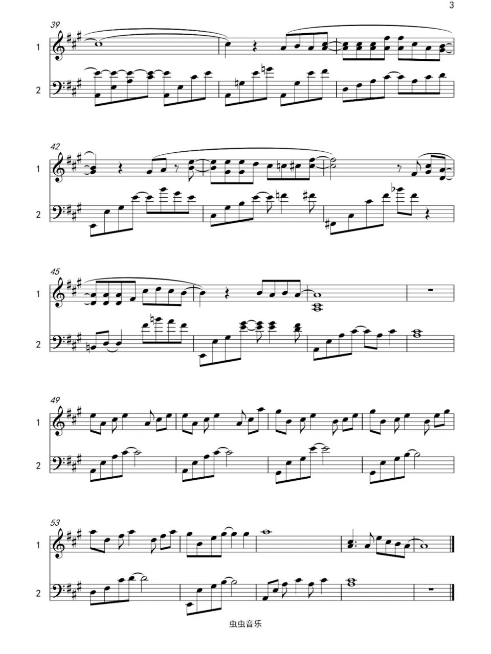 无意之间 伪装学渣主题曲 五线谱77简谱