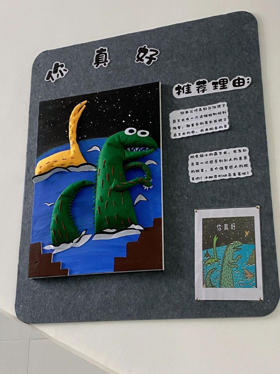 幼儿园环创:绘本墙 快开学啦,又要开始操心环创 来分享一组超赞的绘本