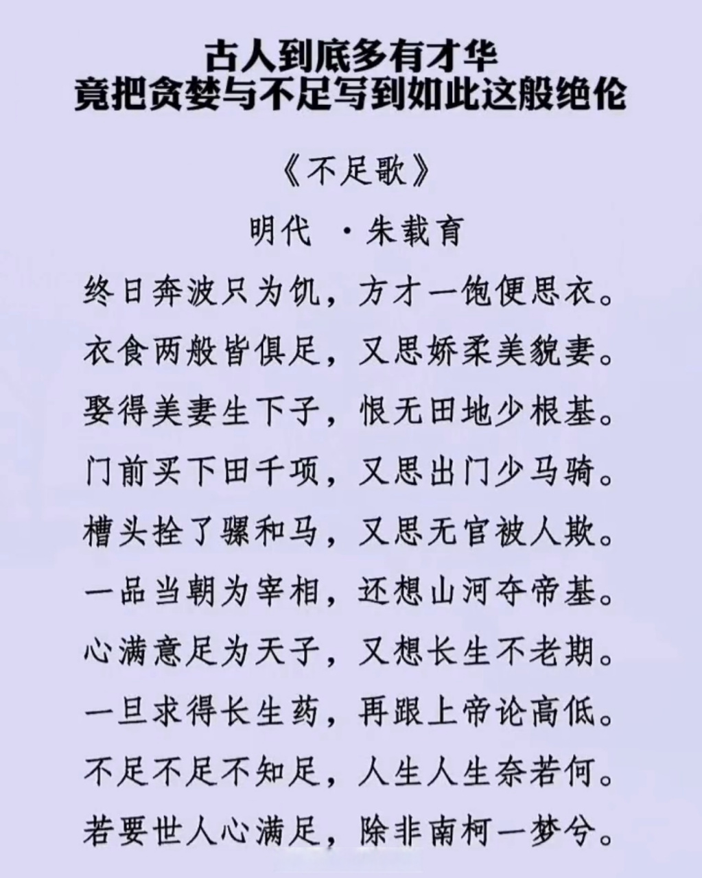 贪婪之心人之常情