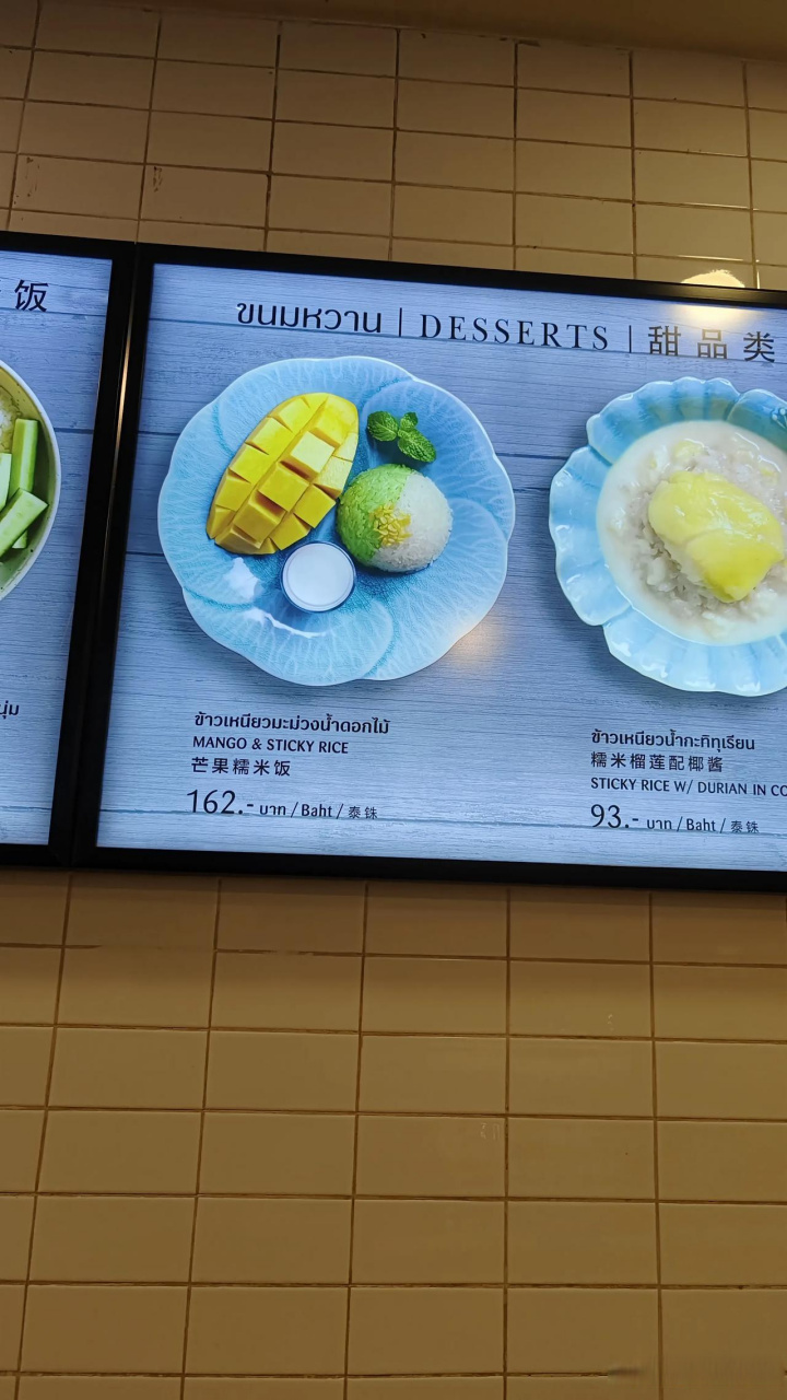 好多人说泰国物价飞涨,前些天我在泰国旅游拍的麦当劳和美食餐厅价格