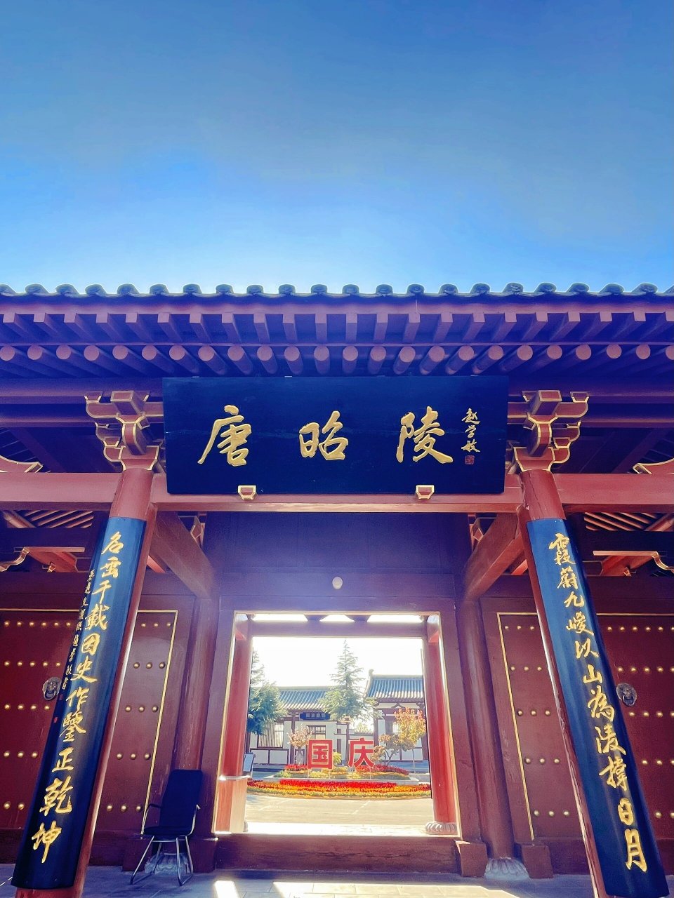 九嵕山|唐·昭陵 计划之外的昭陵半日游～ 来了这么多次第一回登顶