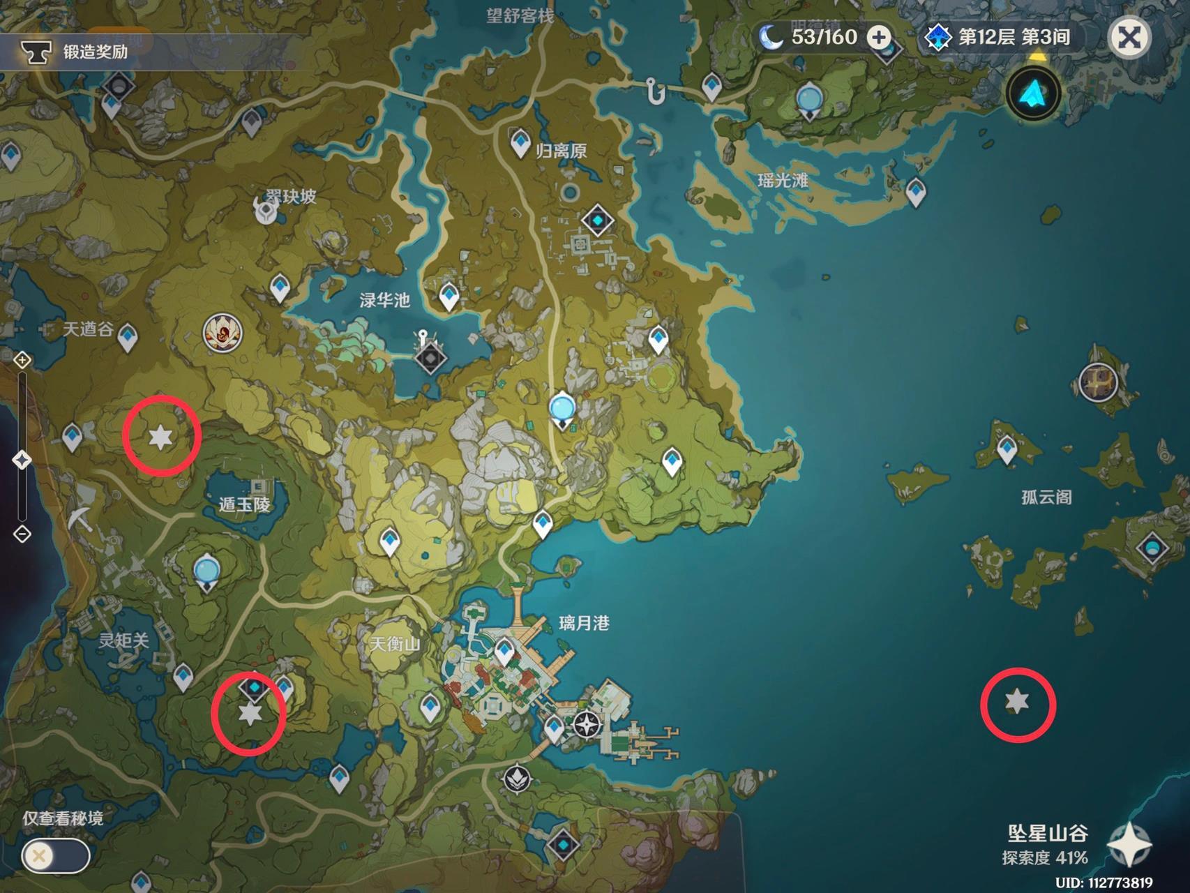 原神璃月地灵龛位置 如图需要的保存吧 	 共10个,第一张图7个,第二张