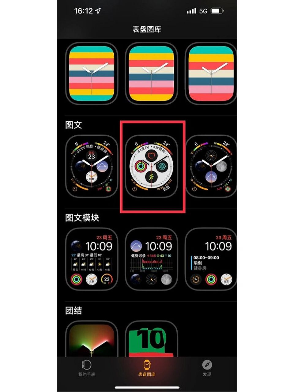 极简apple watch s7表盘 附教程 新设置了个表盘 原来电子手表的表盘