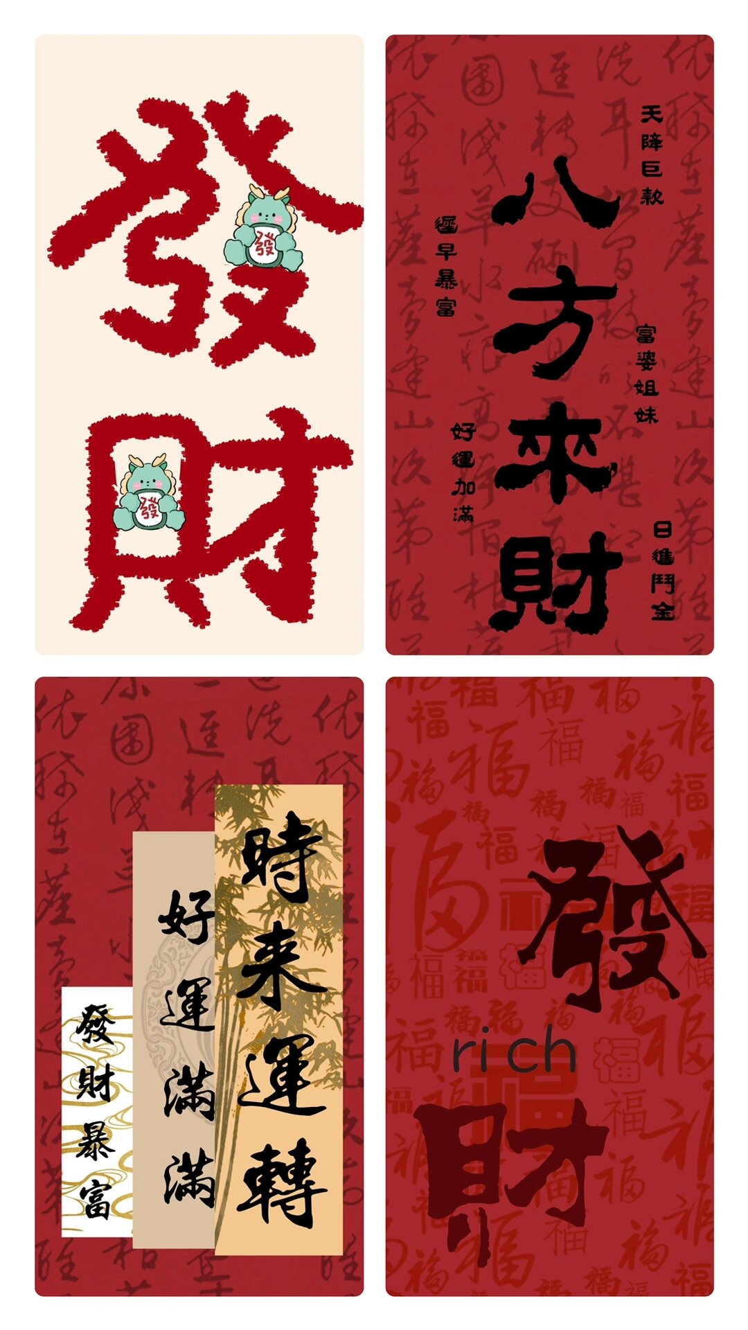 467期新年壁纸分享:红色新年,发财暴富