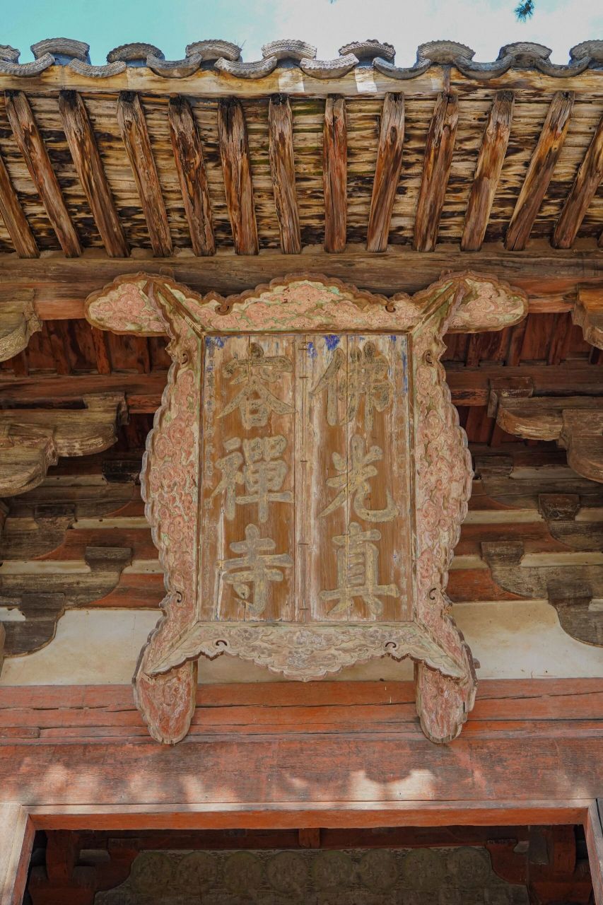 佛光寺大殿Ι唐构建筑Ι梁思成林徽因 从台内驱车50km,沿着蜿蜒的山里