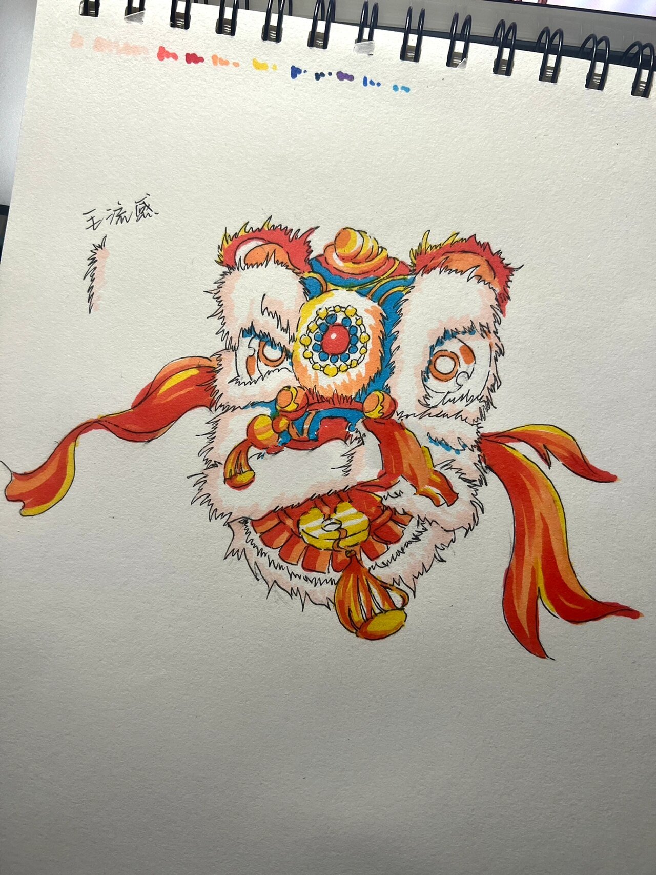 新年元素之舞狮马克笔上色步骤 细节分解
