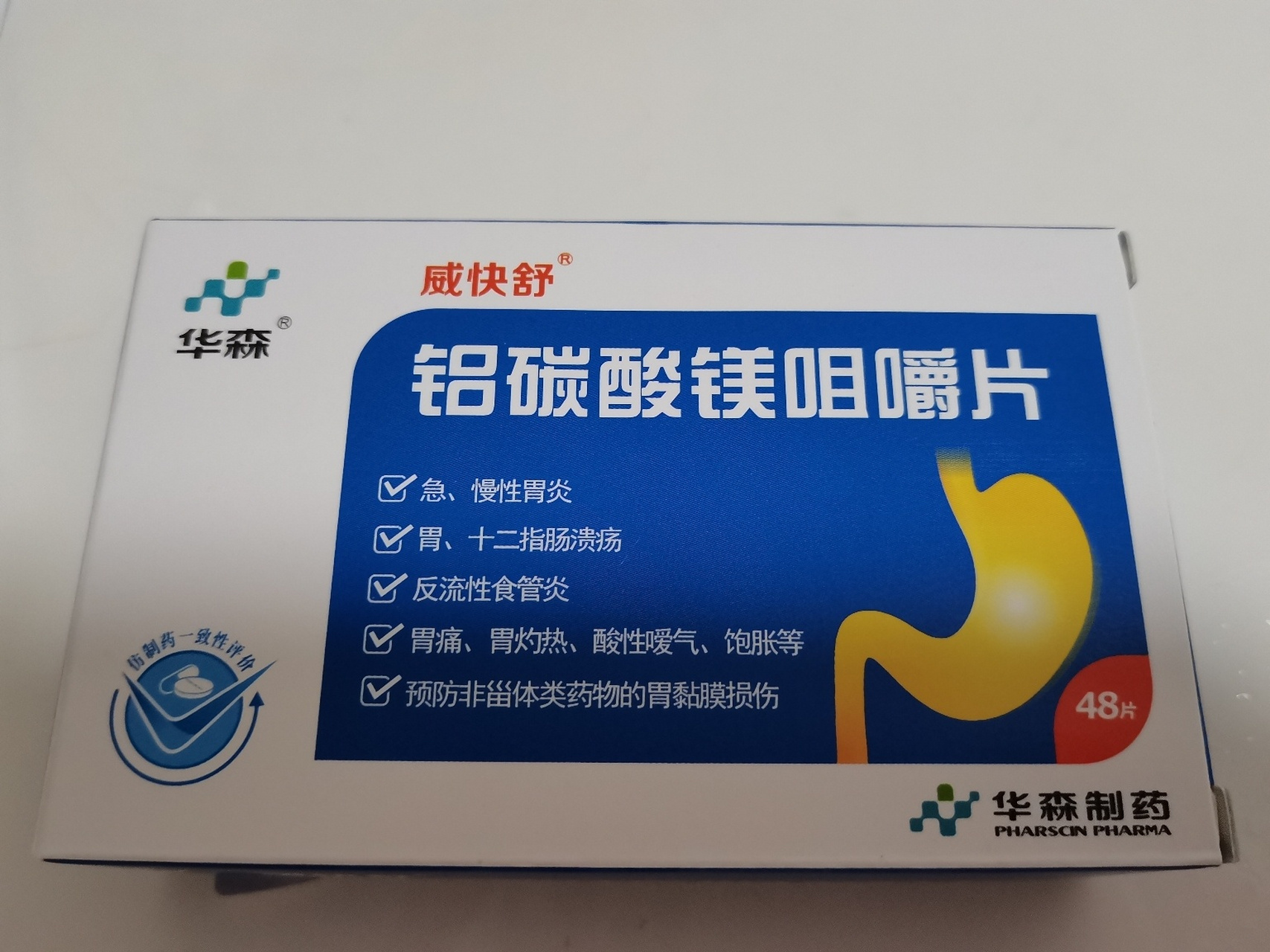 急性肠胃炎 半夜突然胃绞痛,拉肚子,第二天又发烧,呕吐,医生开了这些