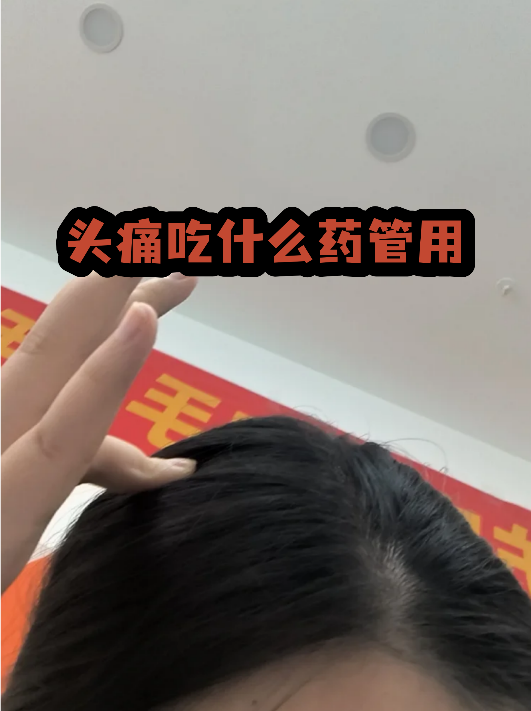 天坛医院门诊陪诊挂号服务用药规范、不良反应全程提醒，保障用药安全的简单介绍