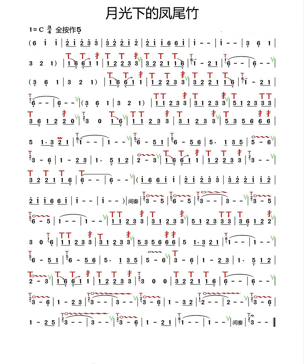 葫芦丝 《月光下的凤尾竹》完整版曲谱分享给大家