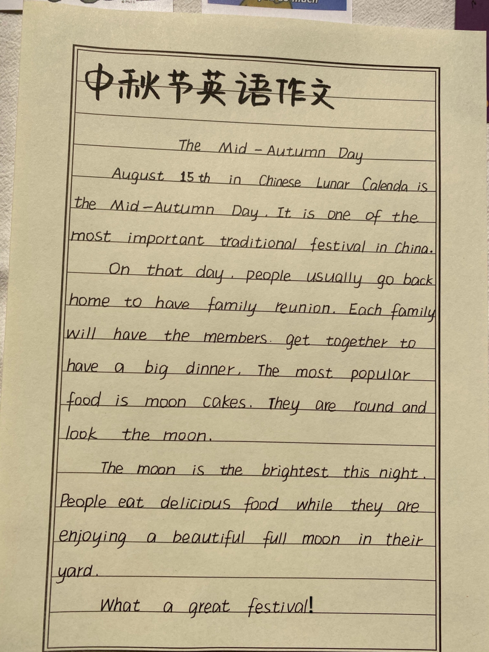 中秋节英语作文素材