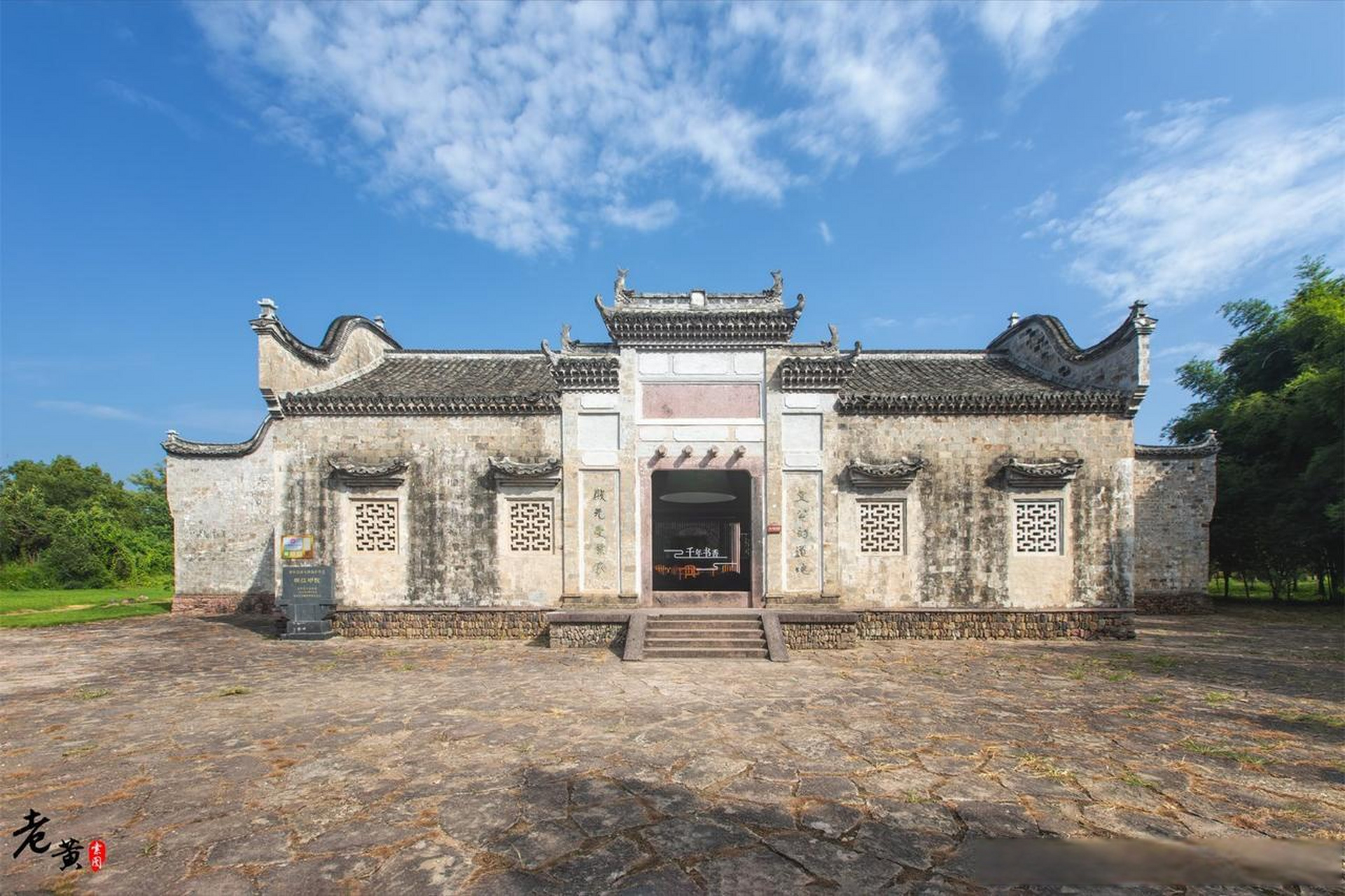 记录旅行 桐江书院,始建于宋代,距今大约860年左右.