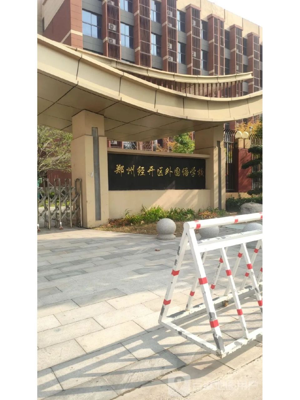 郑州经开区外国语学校 郑州经开区外国语学校到底怎么样呢?