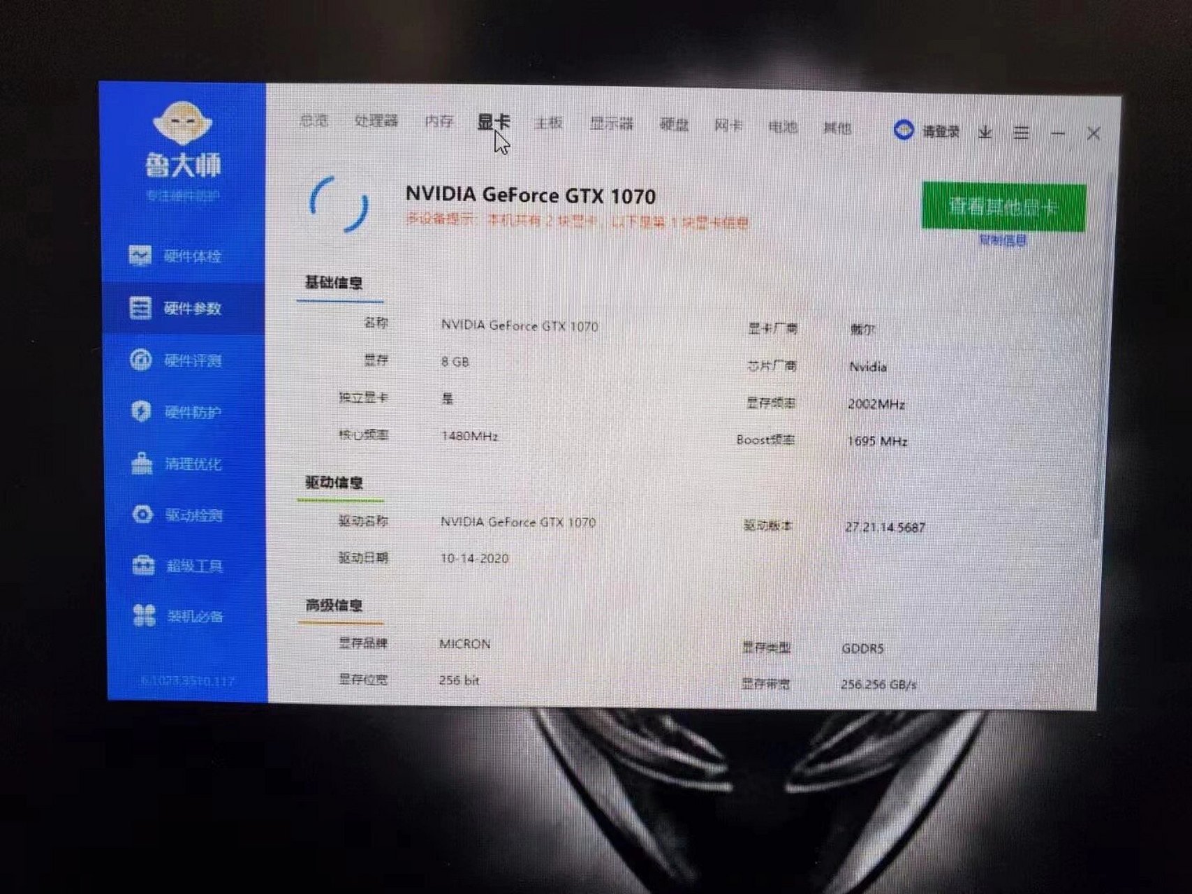 外星人15r3i7-7700图片