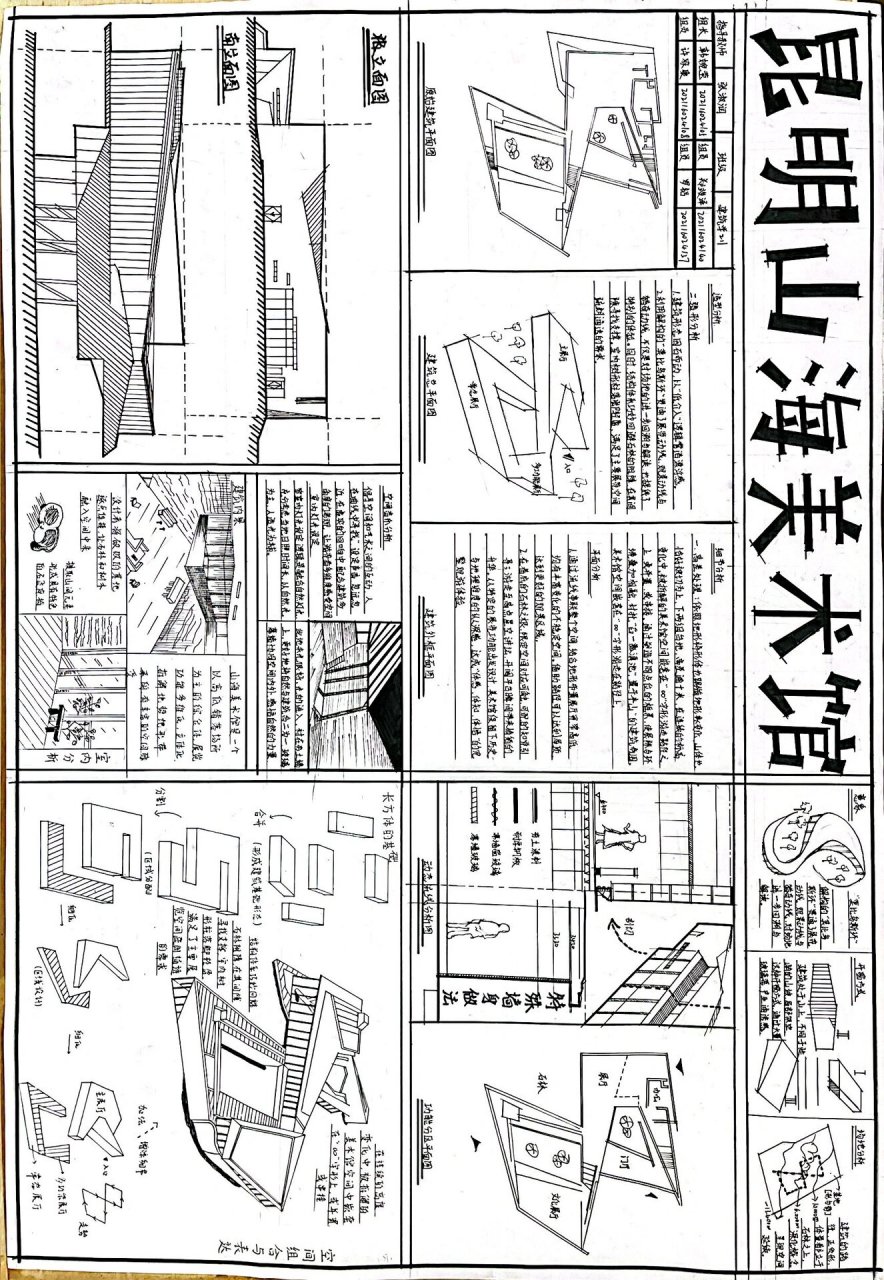 公望美术馆建筑分析图片