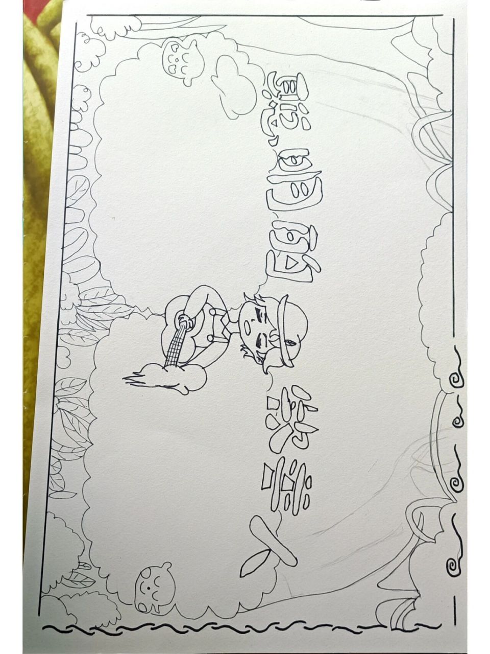 聪明的牧羊人 牧羊人手抄报