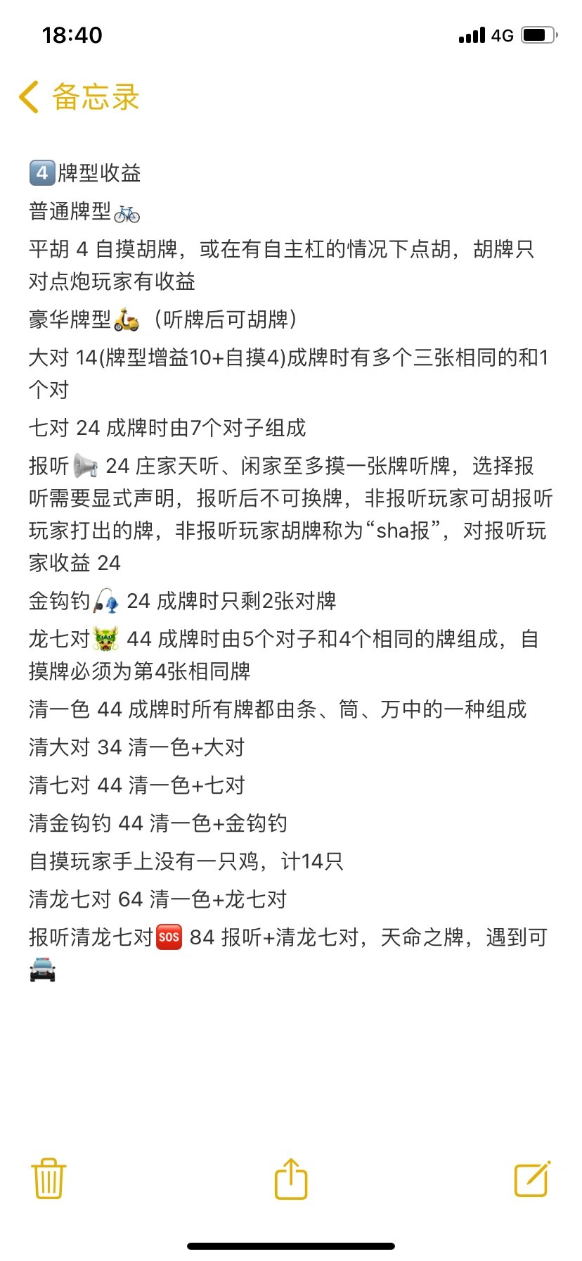 贵州捉鸡麻将规则保姆级94 贵州捉94麻将义务推广大使上线,任何人