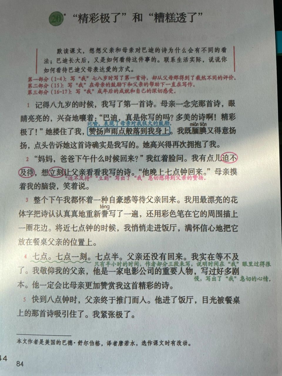 默读思维导图图片