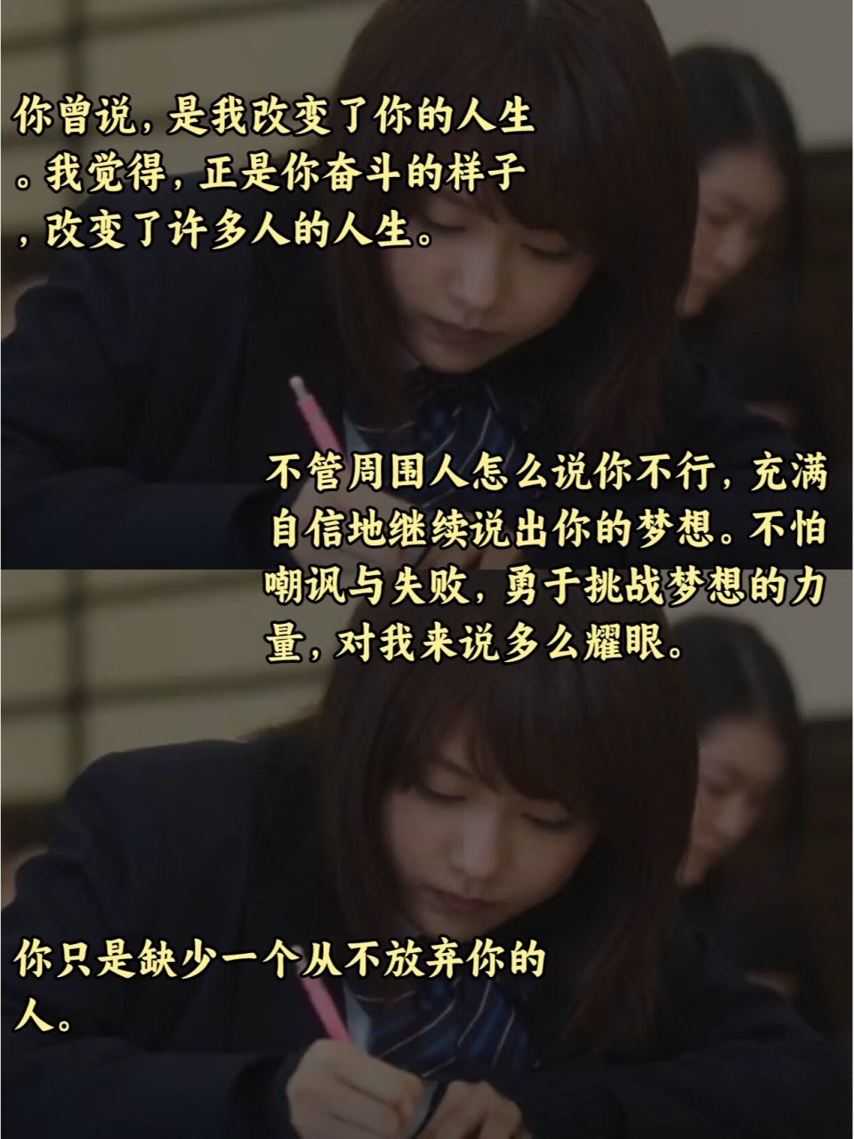 97《垫底辣妹》里那些人间清醒的台词 今天分享的是《垫底辣妹》里