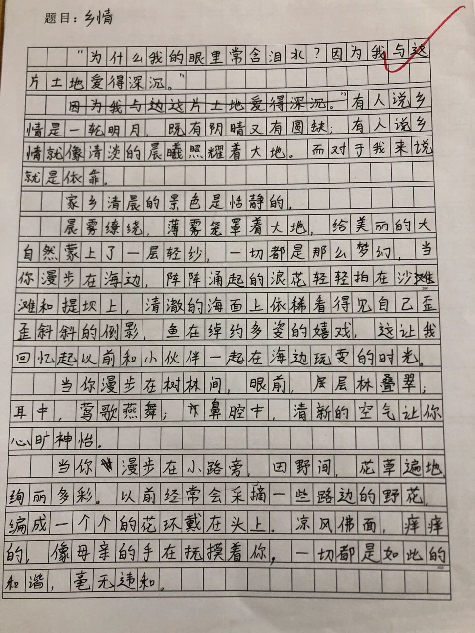 初一下册语文第二单元范文2《乡情》 语文七年级下册第二单元作文限时