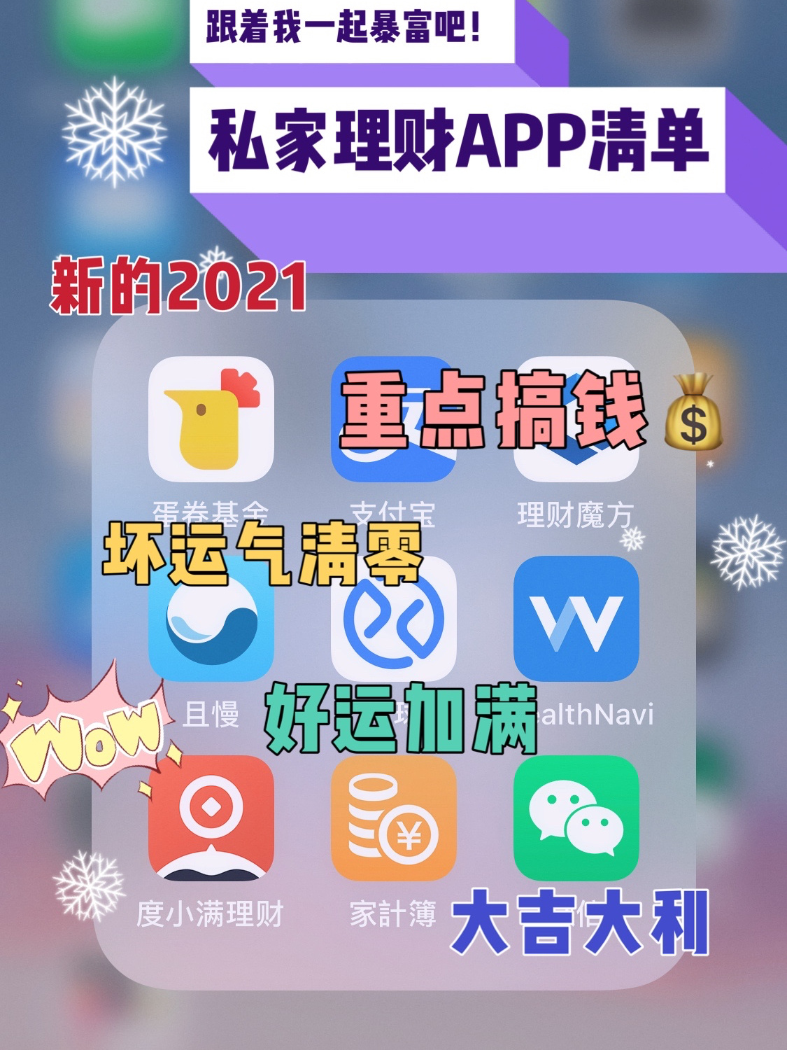 理财app下载排行榜(2017理财app排行榜前十名)