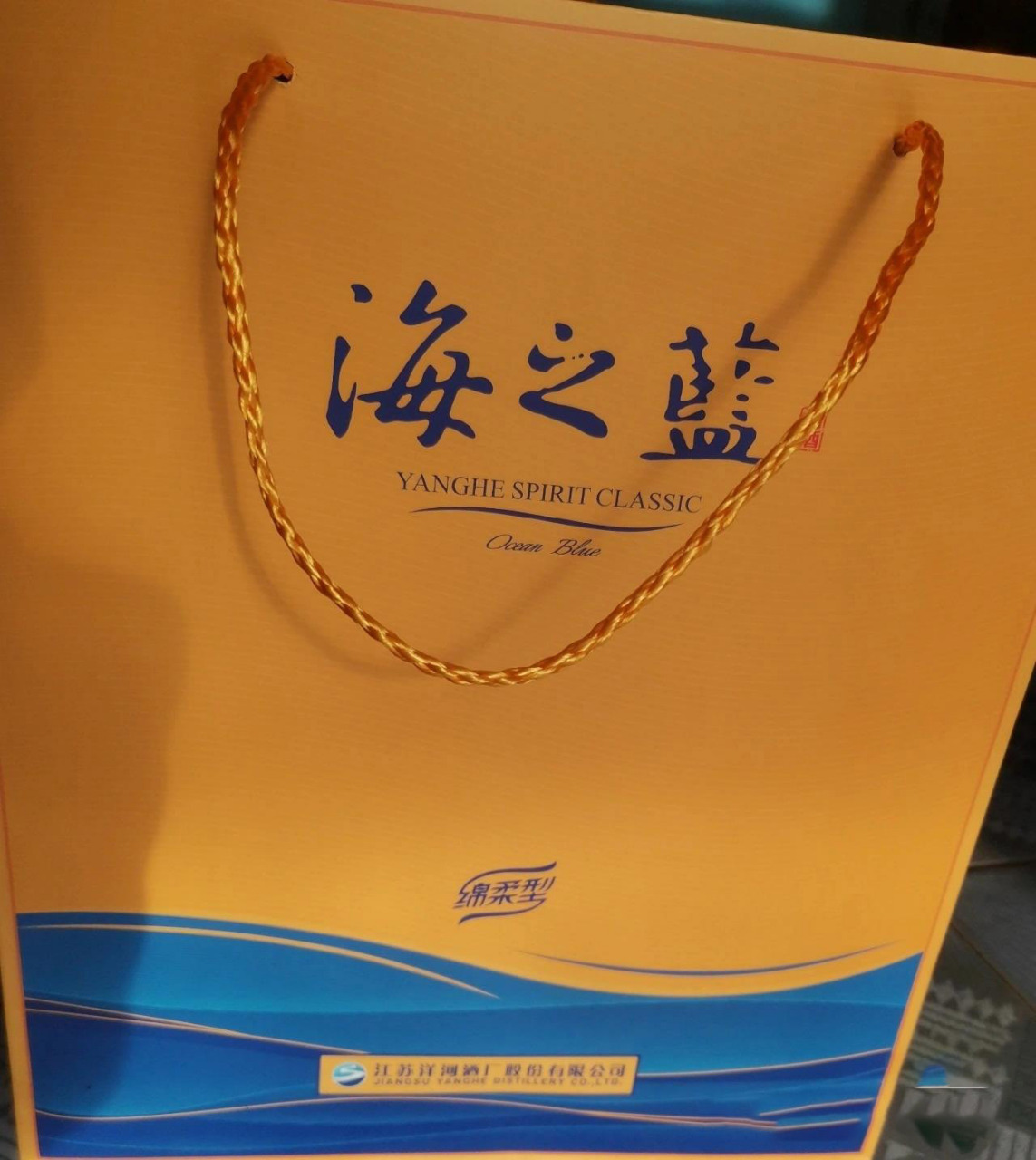 洋河 蓝色经典 海之蓝 52度 480ml 单瓶装 口感绵柔型  共两瓶 2222