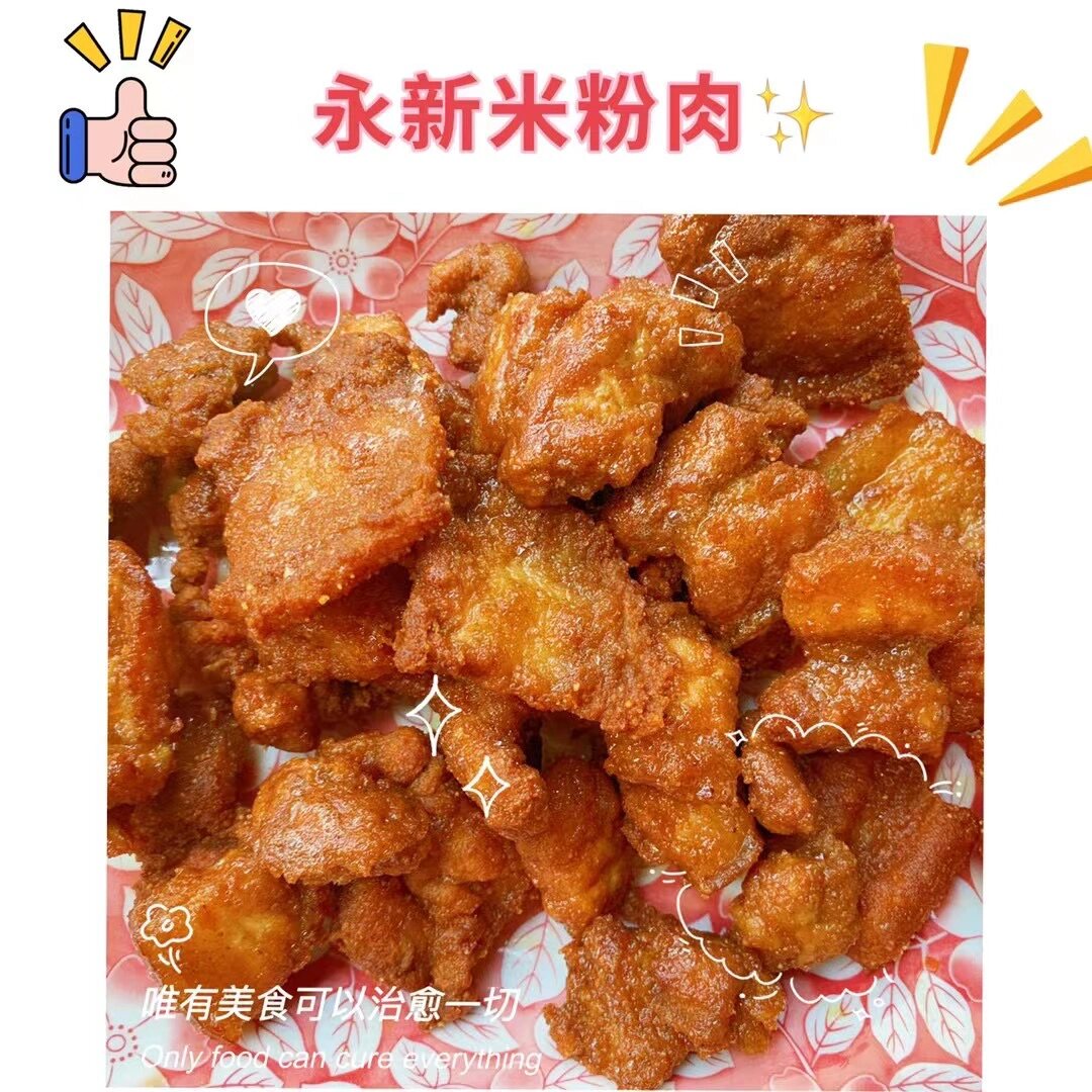 超级简单的米粉肉!
