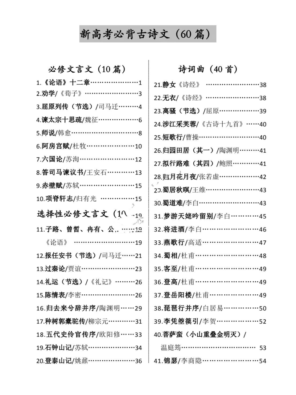 毛坦廠中學2023年復讀 作為一名毛中語文老師,雖然今年不帶復讀班