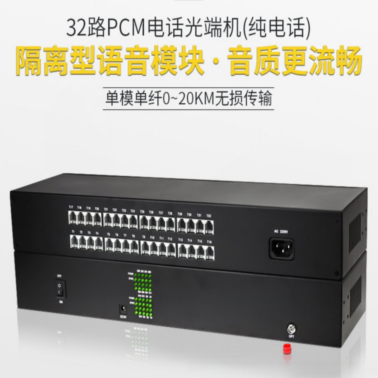 苏州光纤电话机费用(苏州光纤布线)