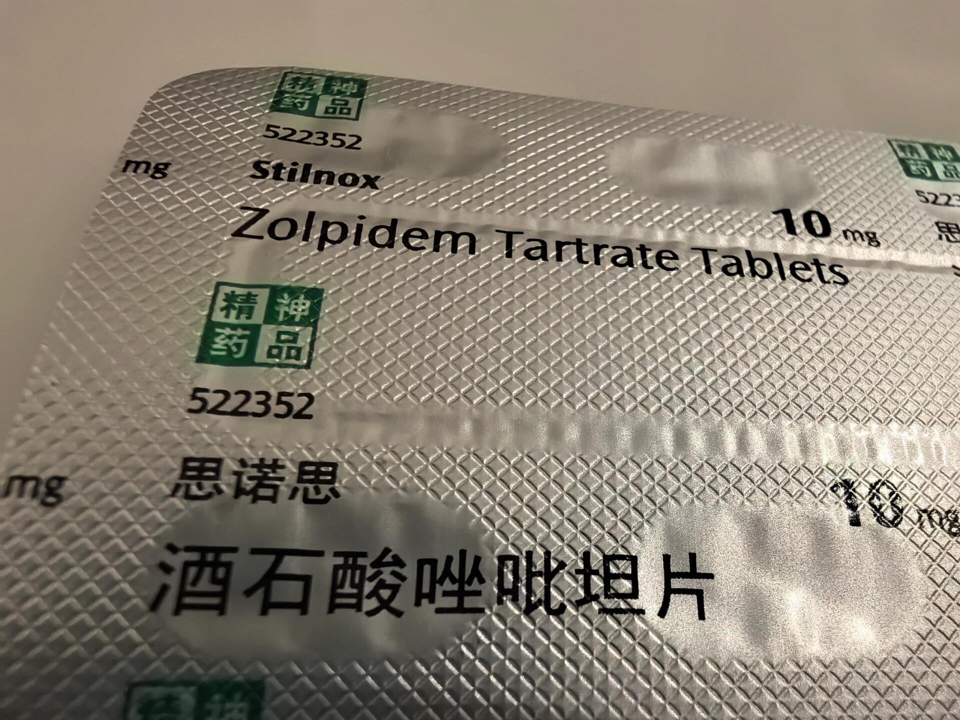 思诺思 救我睡眠