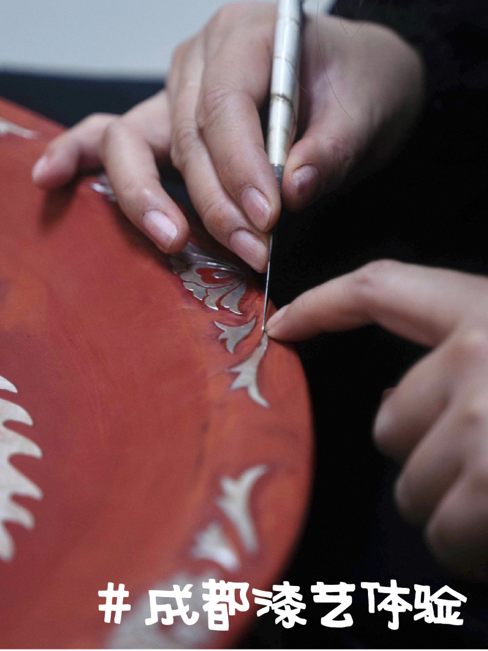 非遗·成都 |藏在一环内的diy漆艺体验  	 成都漆器工艺厂成立于1954