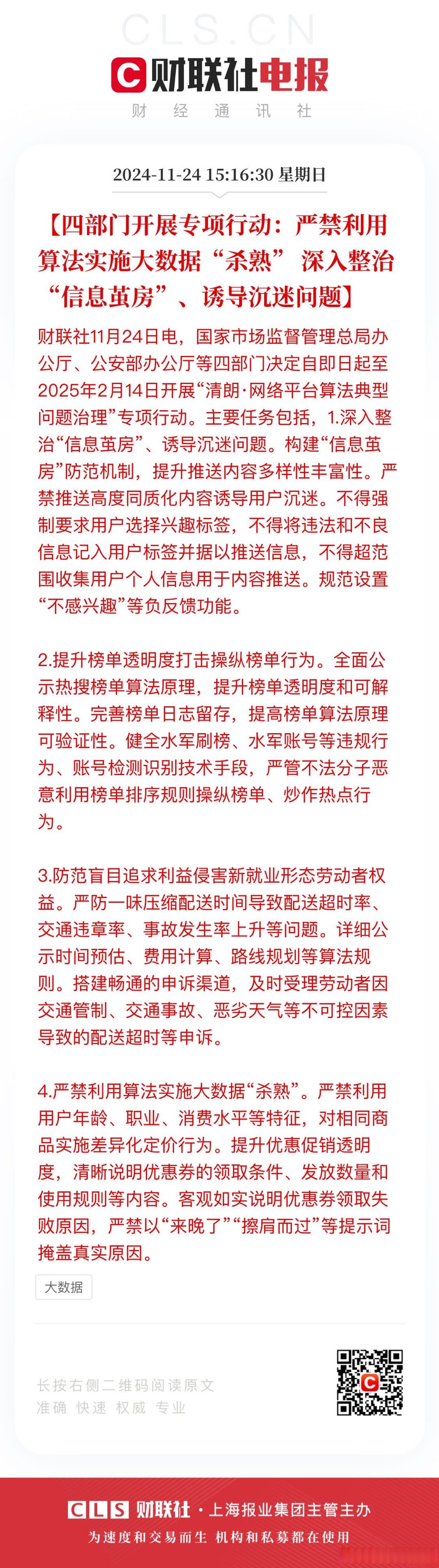 国家如何处置p2p最新(国家现在对p2p受害群众如何解决)