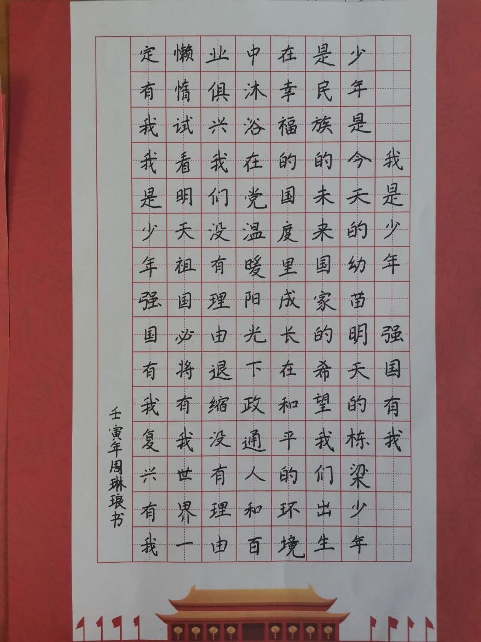 快开学啦 快开学啦,三年级强国有我书法作业终于完成啦!