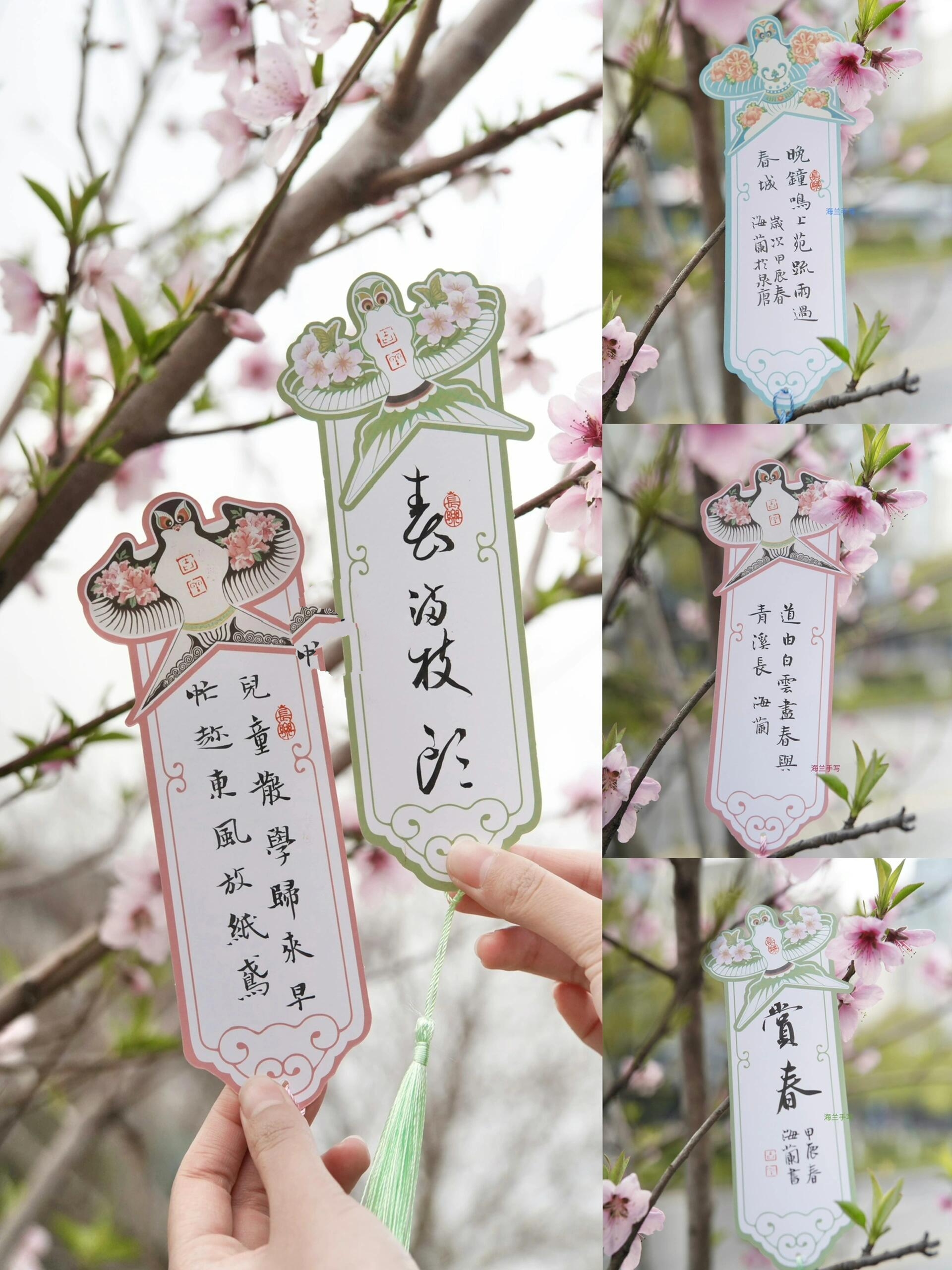 春日/古风手写纸鸢书签/关于春天的绝美文案