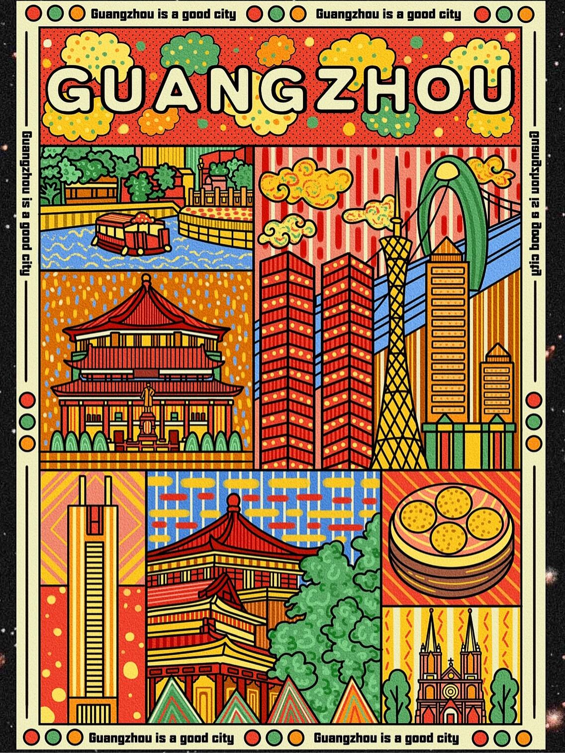 城市插画系列—广州