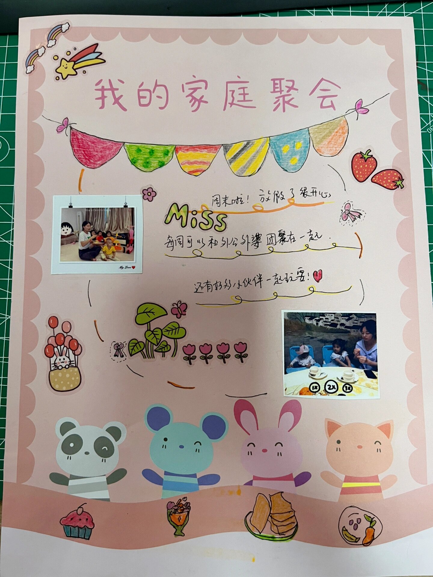 幼儿园成长档案家长栏