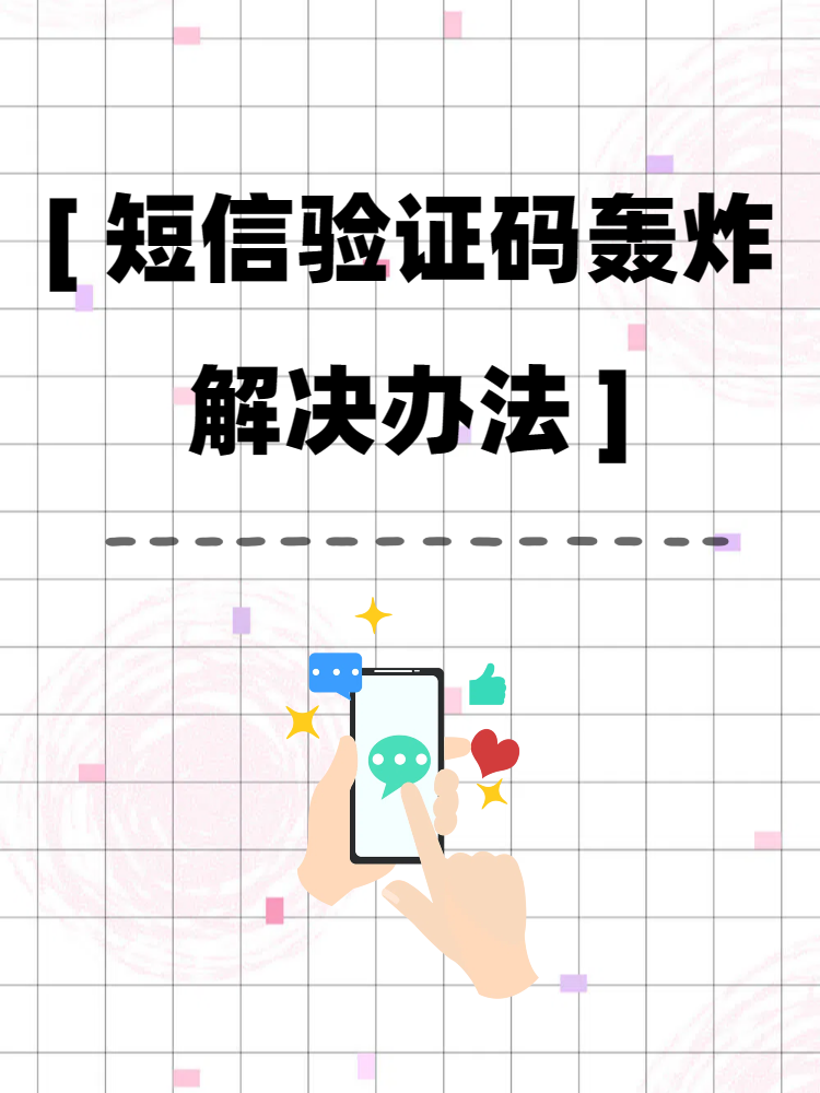 包含美国手机号接收短信验证码怎么弄的啊的词条 包含美国手机号接收短信验证码怎么弄的啊的词条